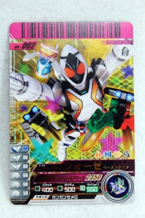 Photo1: SR 04-002 Kamen Rider Fourze Base States (1)