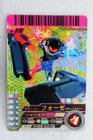 Photo1: SR 04-010 Kamen Rider Fourze Magnet States (1)