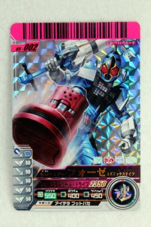 Photo1: SR 05-002 Kamen Rider Fourze Cosmic States (1)