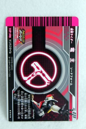 Photo2: SR 05-035 Kamen Rider Den-O Sword Form (2)