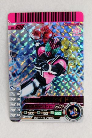 Photo1: SR 05-039 Kamen Rider Decade (1)