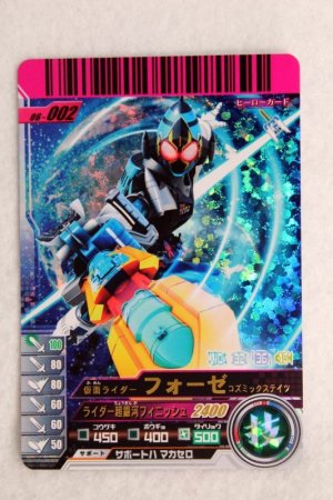 Photo1: SR 06-002 Kamen Rider Fourze Cosmic States (1)