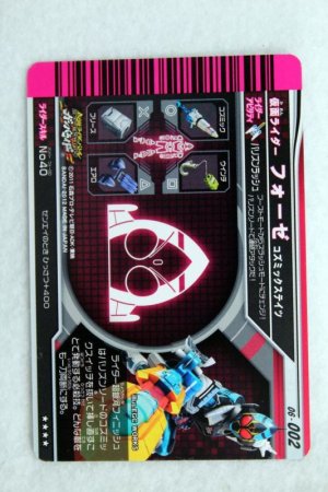 Photo2: SR 06-002 Kamen Rider Fourze Cosmic States (2)
