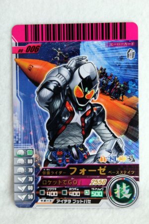 Photo1: SR 06-006 Kamen Rider Fourze Base States (1)