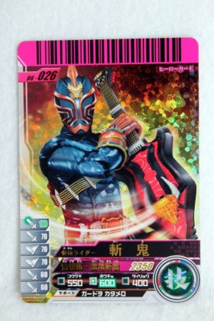 Photo1: SR 06-026 Kamen Rider Zanki (1)