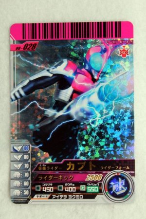 Photo1: SR 06-028 Kamen Rider Kabuto Rider Form (1)