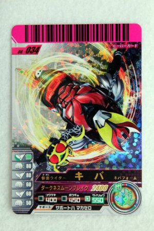 Photo1: SR 06-034 Kamen Rider Kiva Kiva Form (1)