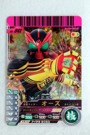 Photo1: SR 06-041 Kamen Rider OOO TaToBa Combo (1)