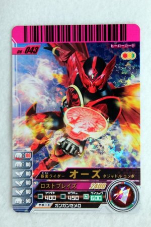 Photo1: SR 06-043 Kamen Rider OOO TaJaDol Combo (1)