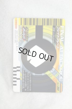 Photo2: CP 4-069 Final Attack Ride Blade (2)