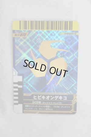 Photo1: CP 4-070 Final Attack Ride Hibiki (1)