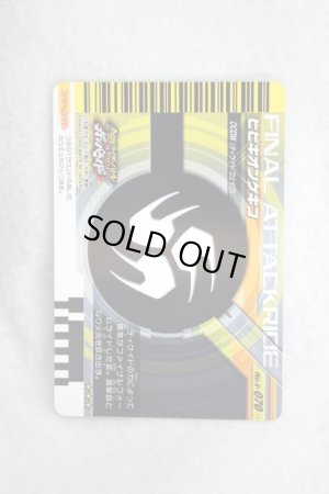 Photo2: CP 4-070 Final Attack Ride Hibiki (2)