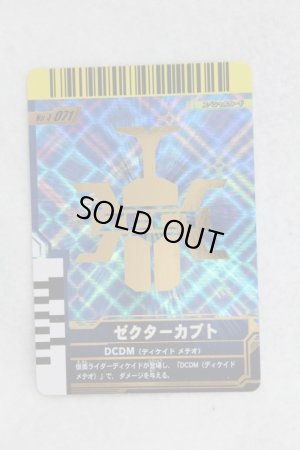 Photo1: CP 4-071 Final Attack Ride Kabuto (1)