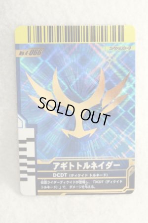 Photo1: CP 4-066 Final Attack Ride Agito (1)