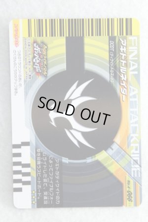 Photo2: CP 4-066 Final Attack Ride Agito (2)