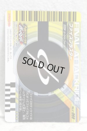 Photo2: CP 4-068 Final Attack Ride 555 (2)