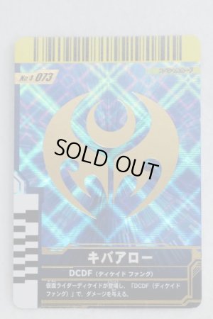 Photo1: CP 4-073 Final Attack Ride Kiva (1)