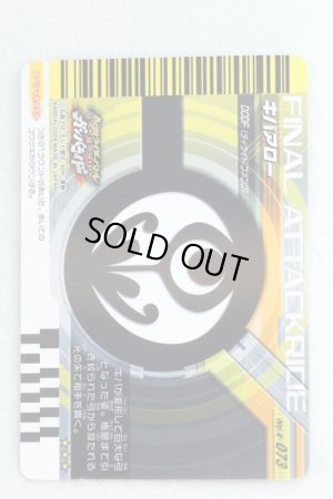 Photo2: CP 4-073 Final Attack Ride Kiva (2)