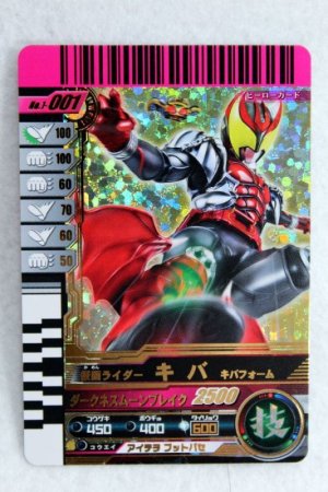 Photo1: GANBARIDE LR 1-001 Kamen Rider Kiva Kiva Form (1)