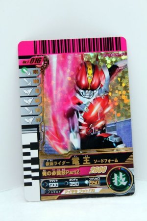 Photo1: GANBARIDE LR 1-016 Kamen Rider Den-O Sword Form (1)