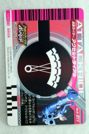 Photo2: GANBARIDE LR 10-011 Kamen Rider Accel Trial (2)