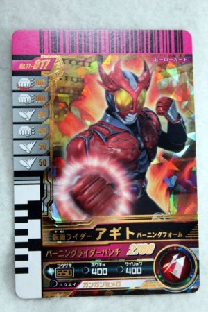 Photo1: GANBARIDE LR 11-017 Kamen Rider Agito Burning Form (1)