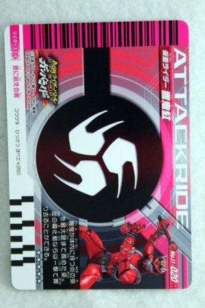 Photo2: GANBARIDE LR 11-020 Kamen Rider Hibiki Kurenai (2)