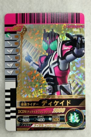 Photo1: GANBARIDE LR 2-001 Kamen Rider Decade (1)