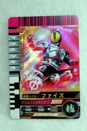 Photo1: GANBARIDE LR 3-009 Kamen Rider 555 Faiz (1)