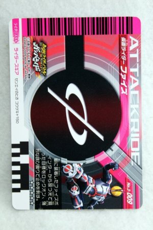 Photo2: GANBARIDE LR 3-009 Kamen Rider 555 Faiz (2)