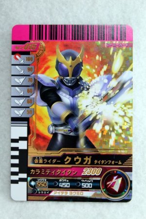 Photo1: GANBARIDE LR 5-015 Kamen Rider Kuuga Titan Form (1)