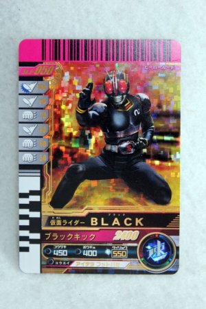 Photo1: GANBARIDE LR 5-050 Kamen Rider Black (1)