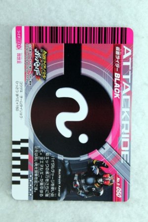 Photo2: GANBARIDE LR 5-050 Kamen Rider Black (2)