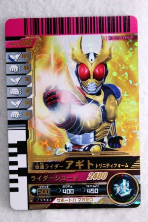 Photo1: GANBARIDE LR 6-028 Kamen Rider Agito Trinity Form (1)