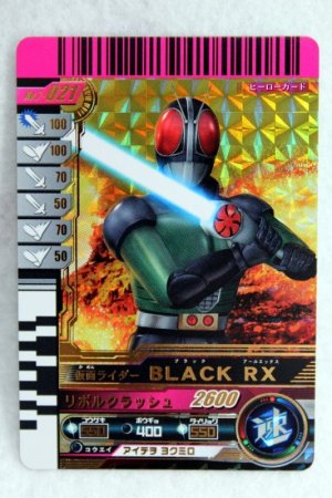 Photo1: GANBARIDE LR 7-021 Kamen Rider Black RX (1)