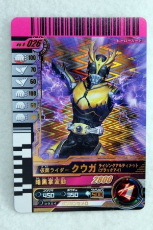 Photo1: GANBARIDE LR 8-026 Kamen Rider Kuuga Rising Ultimate Black Eye (1)