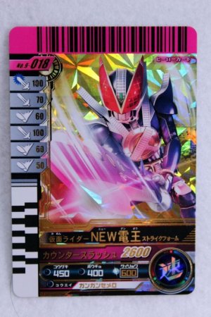 Photo1: GANBARIDE LR 9-018 Kamen Rider NEW Den-O Strike Form (1)