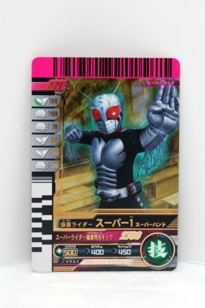 Photo1: GANBARIDE LR 9-021 Kamen Rider Super 1 (1)