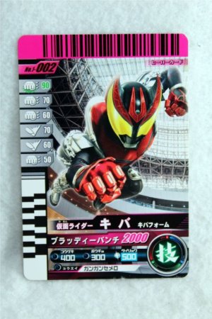 Photo1: 1-002 Kamen Rider Kiva Kiva Form (1)