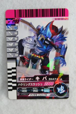 Photo1: 1-003 Kamen Rider Kiva Garuru Form (1)