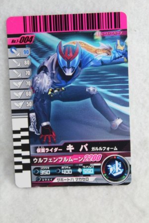 Photo1: 1-004 Kamen Rider Kiva Garuru Form (1)