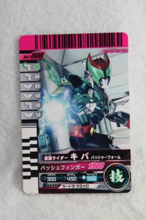 Photo1: 1-006 Kamen Rider Kiva Bashhaa Form (1)
