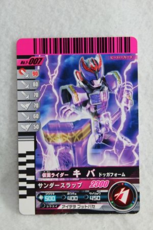 Photo1: 1-007 Kamen Rider Kiva Dogga Form (1)