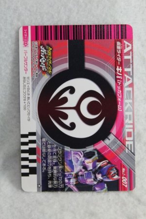 Photo2: 1-007 Kamen Rider Kiva Dogga Form (2)