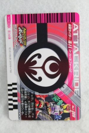 Photo2: 1-009 Kamen Rider Kiva Dogabaki Form (2)