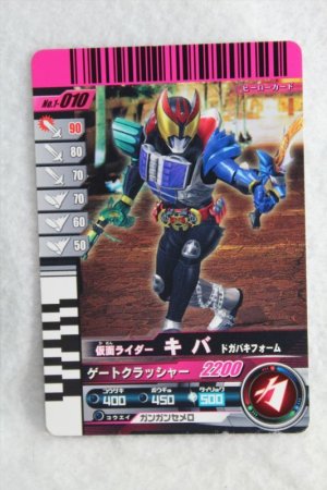 Photo1: 1-010 Kamen Rider Kiva Dogaaki Form (1)