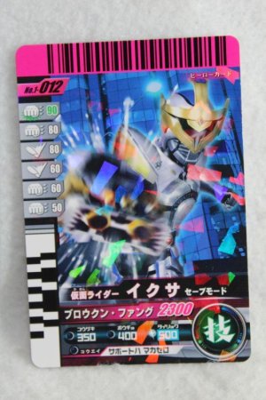 Photo1: 1-012 Kamen Rider IXA Save Mode (1)