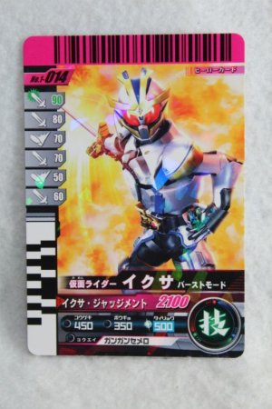 Photo1: 1-014 Kamen Rider IXA Burst Mode (1)