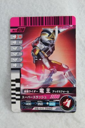 Photo1: 1-020 Kamen Rider Den-O Ax Form (1)