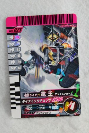 Photo1: 1-021 Kamen Rider Den-O Ax Form (1)